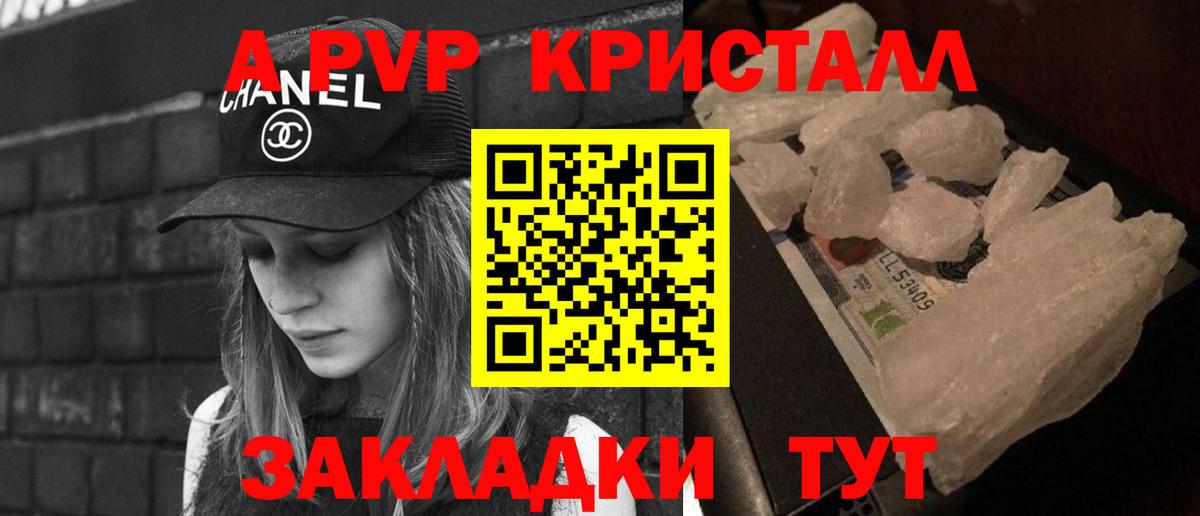 Alpha-PVP СК Красный Сулин