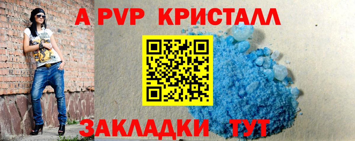 A-PVP  Alpha-PVP СК КРИС  Вход с VPN  A PVP VHQ  Красный Сулин 