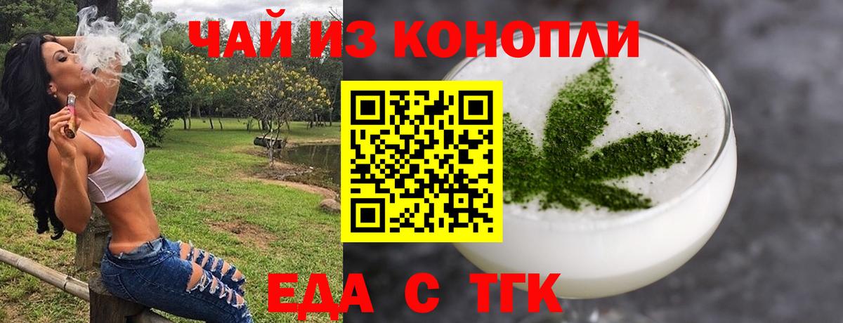 Печенье с ТГК марихуана  Вход с VPN  Красный Сулин 