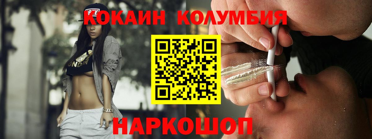 Cocaine FishScale Красный Сулин