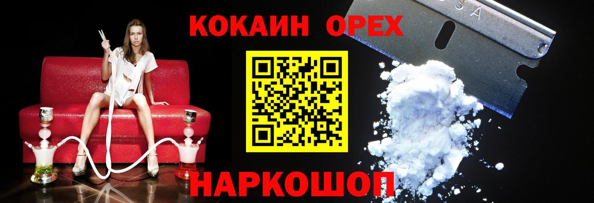 Гашиш  Вход с VPN  Кокаин  Меф МЯУ МЯУ   Красный Сулин  Марихуана 
