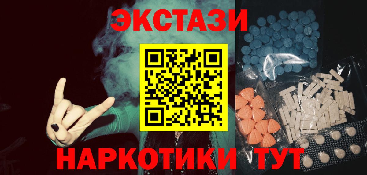Ecstasy VHQ  ЭКСТАЗИ круглые  ЭКСТАЗИ  Красный Сулин  Вход с VPN 
