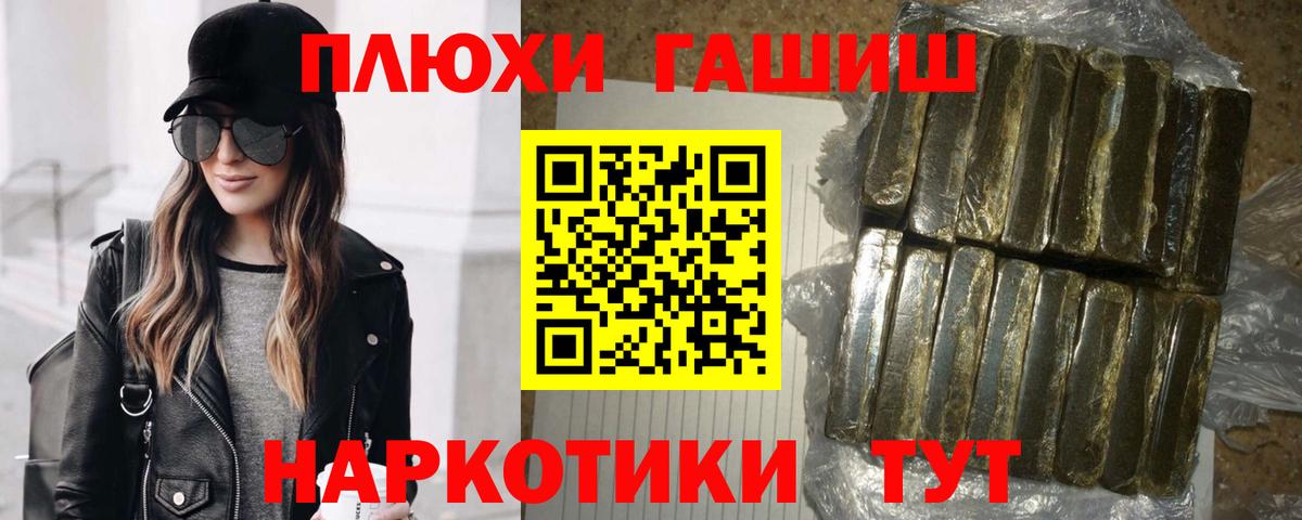 Гашиш 40% ТГК Красный Сулин