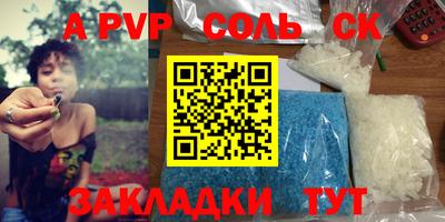 сатива Краснознаменск