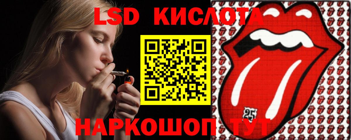ЛСД экстази кислота Красный Сулин