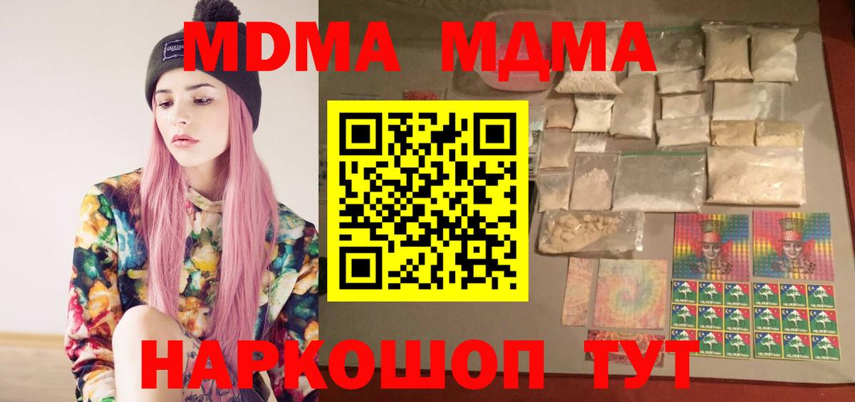 MDMA  МДМА crystal  Вход с VPN  Красный Сулин 