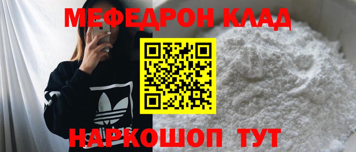 МЯУ-МЯУ  Меф мяу мяу  ОМГ ОМГ как зайти  Красный Сулин  Мефедрон  МЕФ мука  Вход с VPN 