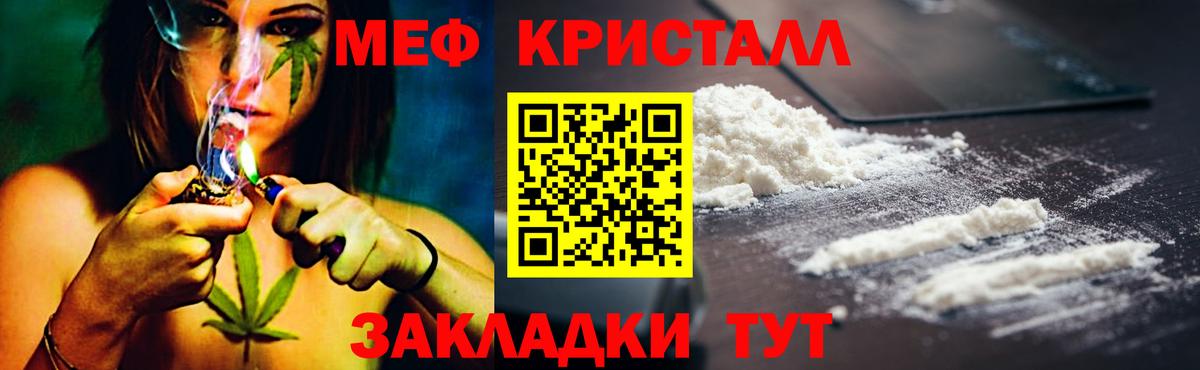 МЕФ кристаллы Красный Сулин