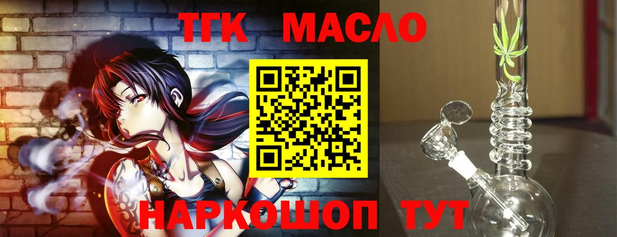 Дистиллят ТГК Wax  Вход с VPN  omg ТОР  Красный Сулин 